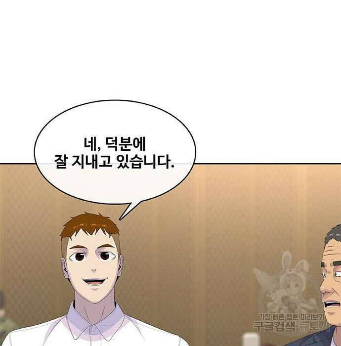 취사병 전설이 되다 200화 92