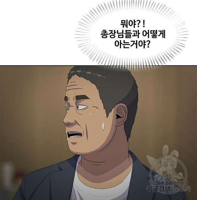 취사병 전설이 되다 200화 94