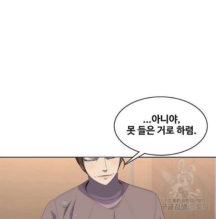 취사병 전설이 되다 200화 99
