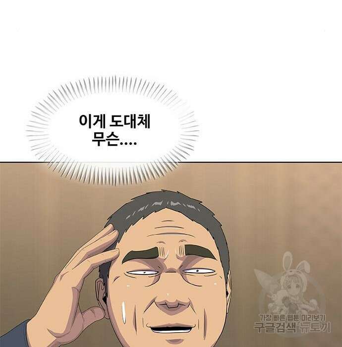 취사병 전설이 되다 200화 101