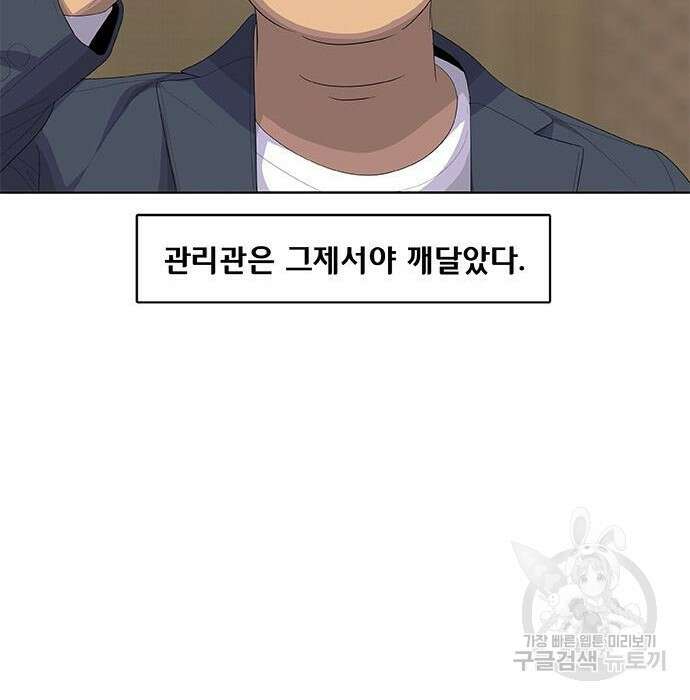 취사병 전설이 되다 200화 102
