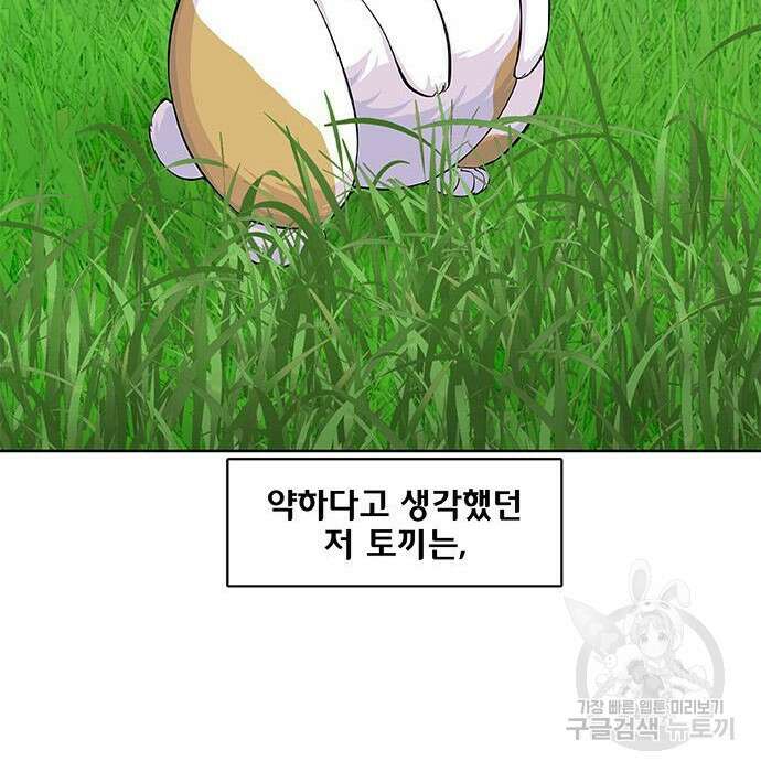 취사병 전설이 되다 200화 104