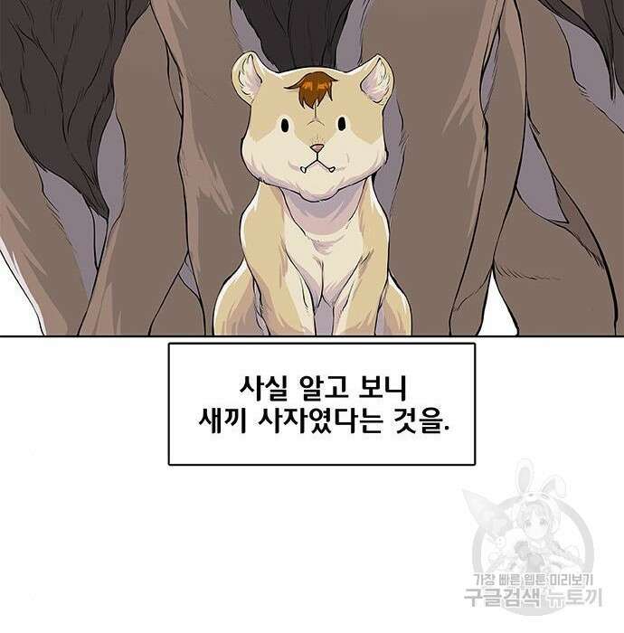 취사병 전설이 되다 200화 107