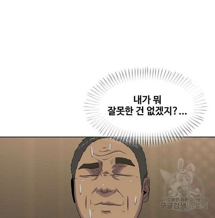 취사병 전설이 되다 200화 108