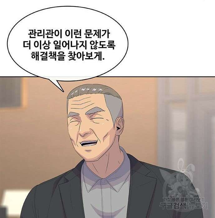 취사병 전설이 되다 200화 110