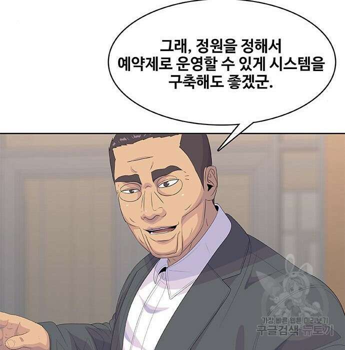 취사병 전설이 되다 200화 112