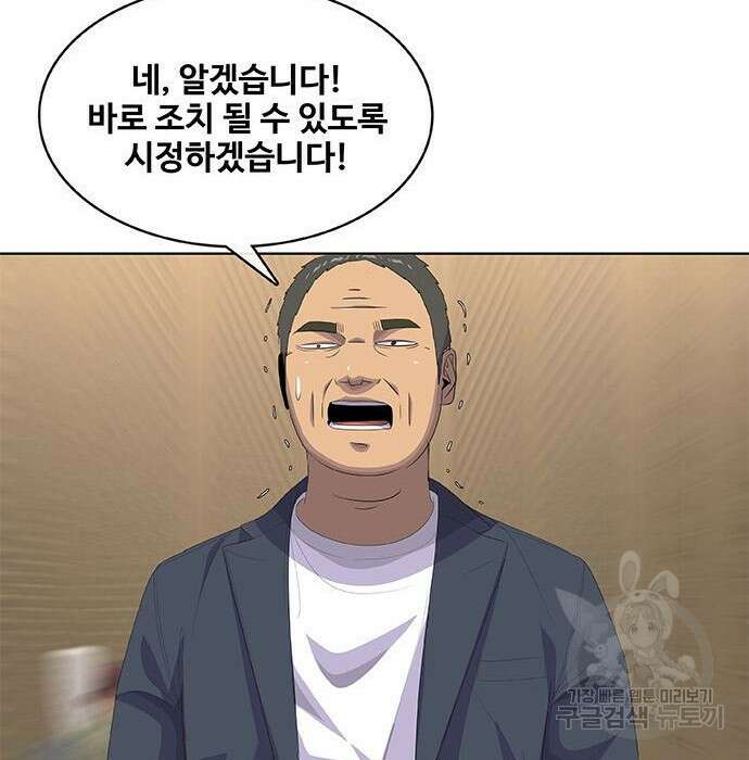 취사병 전설이 되다 200화 114