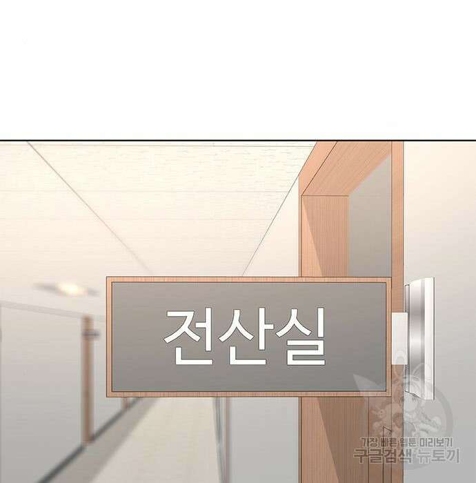취사병 전설이 되다 200화 117