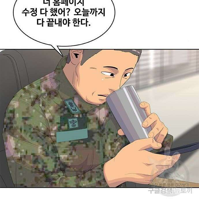 취사병 전설이 되다 200화 121