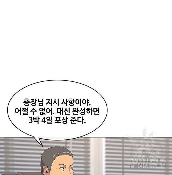 취사병 전설이 되다 200화 124