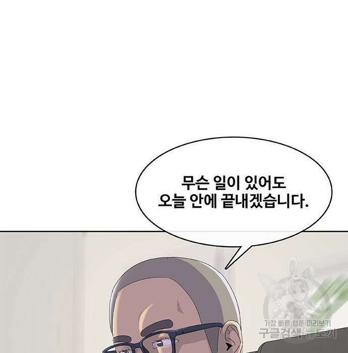 취사병 전설이 되다 200화 126