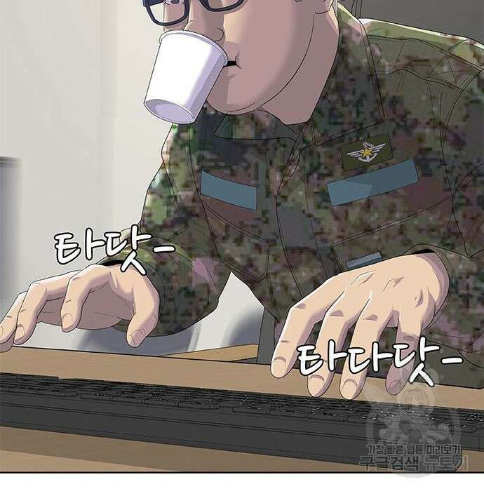 취사병 전설이 되다 200화 127