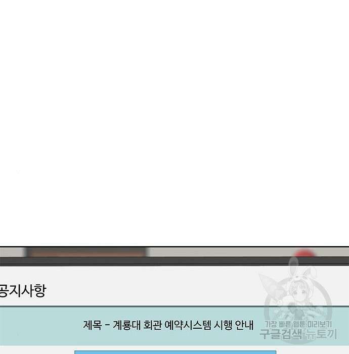 취사병 전설이 되다 200화 131