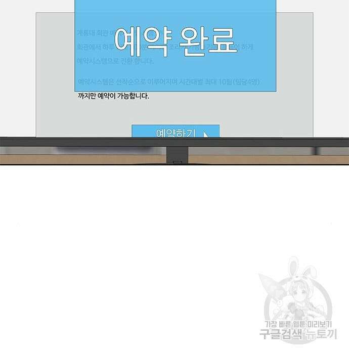 취사병 전설이 되다 200화 132