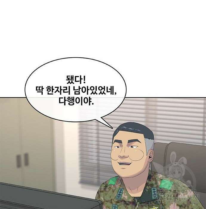 취사병 전설이 되다 200화 133