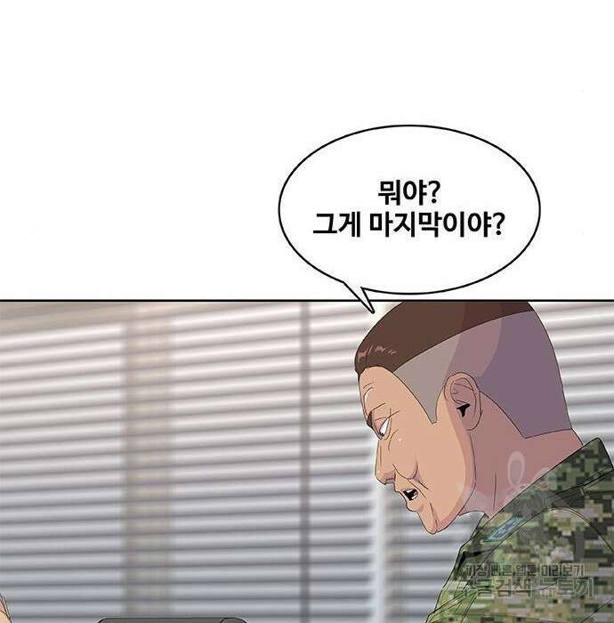 취사병 전설이 되다 200화 135