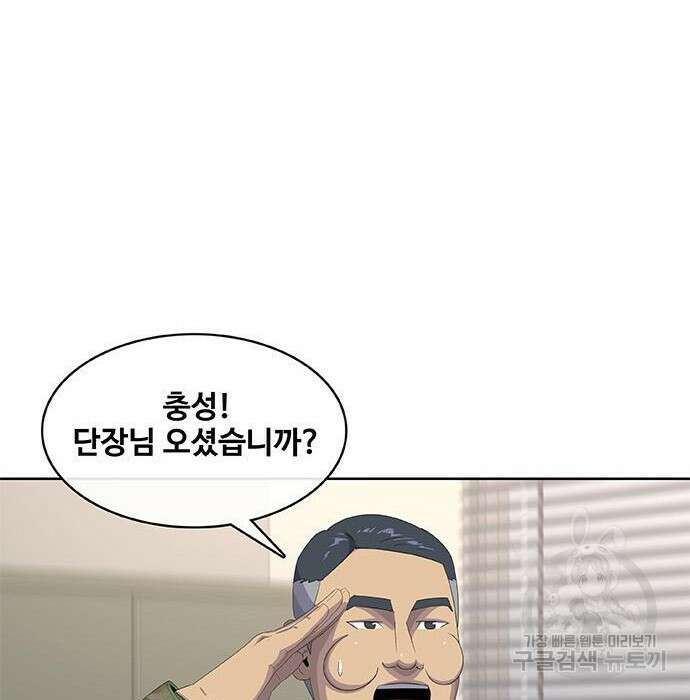 취사병 전설이 되다 200화 137