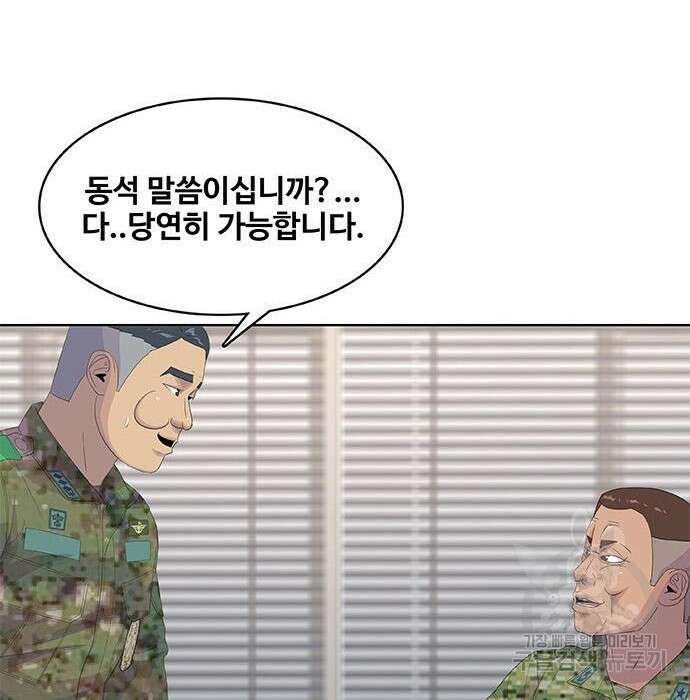 취사병 전설이 되다 200화 141