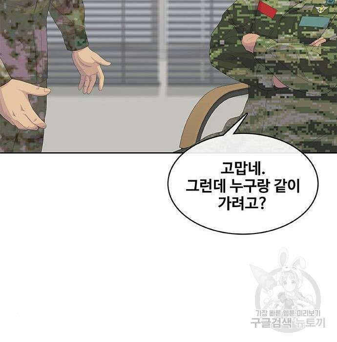 취사병 전설이 되다 200화 142