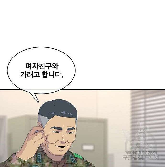 취사병 전설이 되다 200화 143