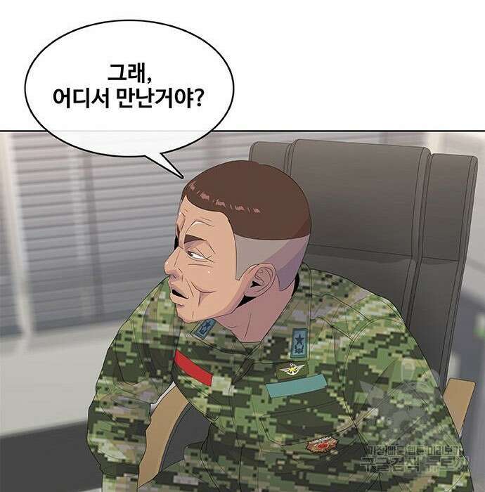 취사병 전설이 되다 200화 147
