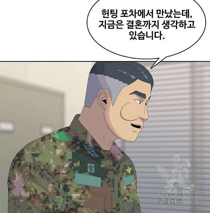 취사병 전설이 되다 200화 149