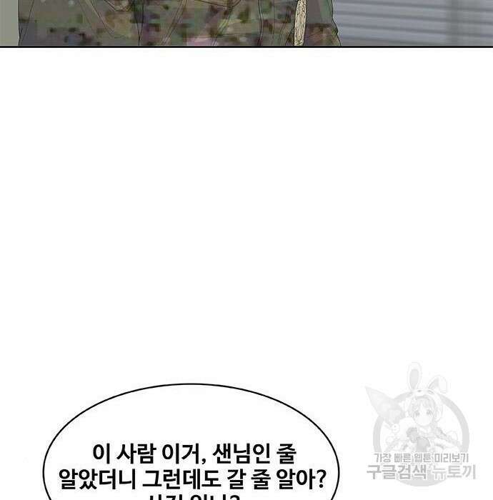 취사병 전설이 되다 200화 150