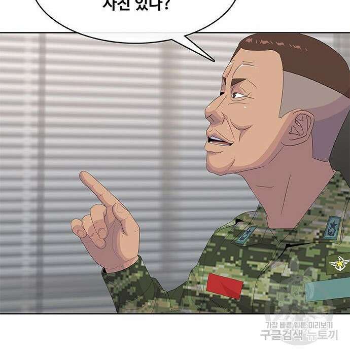 취사병 전설이 되다 200화 151