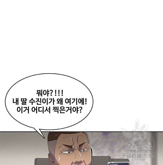 취사병 전설이 되다 200화 157