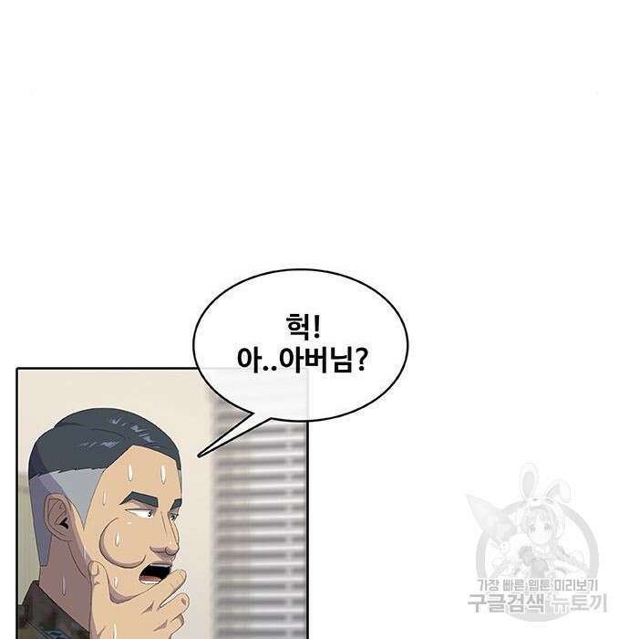 취사병 전설이 되다 200화 159