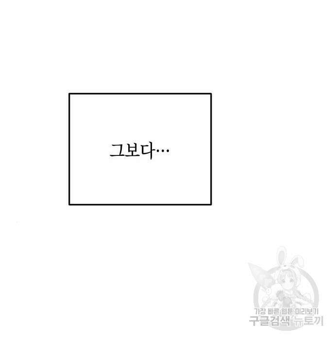 폭군 남편과 이혼하겠습니다 28화 5