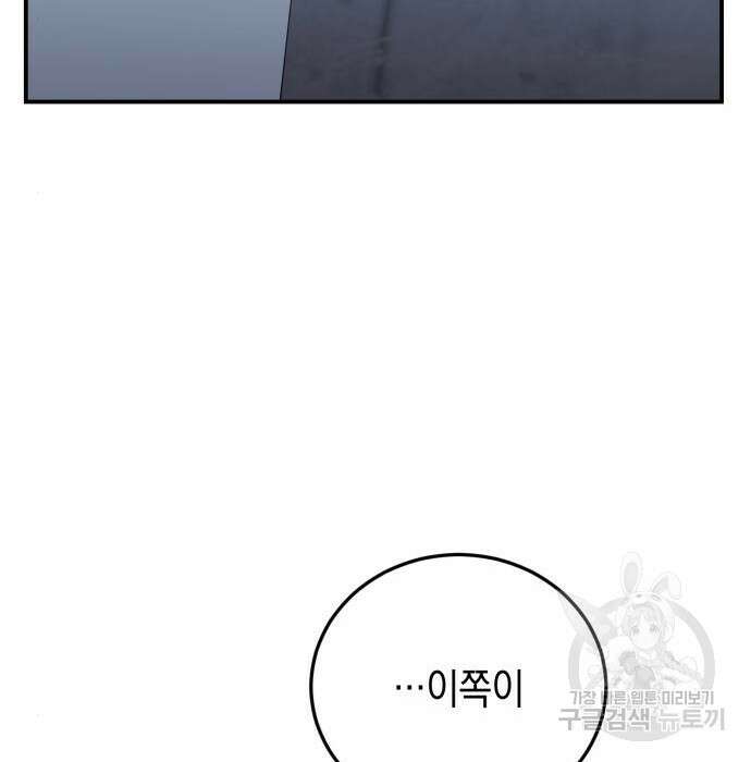 폭군 남편과 이혼하겠습니다 28화 7