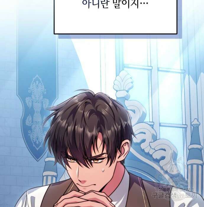 폭군 남편과 이혼하겠습니다 28화 20