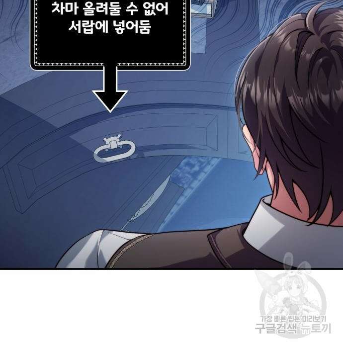 폭군 남편과 이혼하겠습니다 28화 28