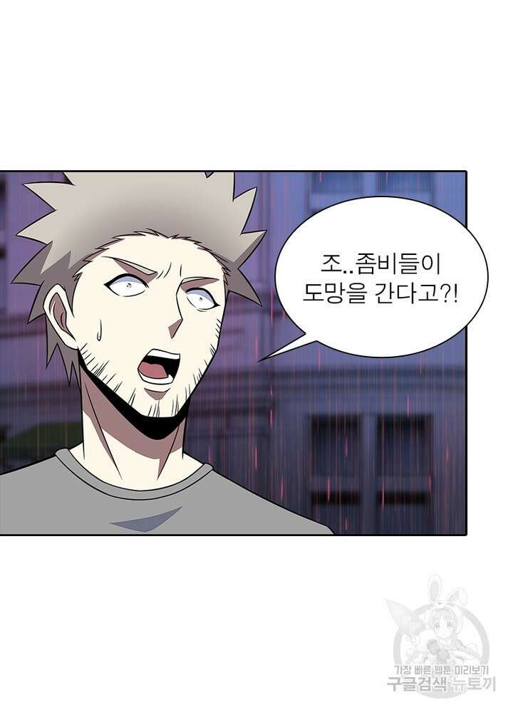 최강 헌터로 살아남는 법 32화 9