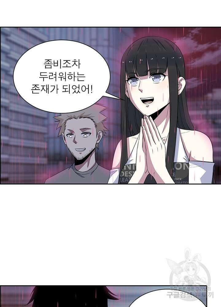최강 헌터로 살아남는 법 32화 10