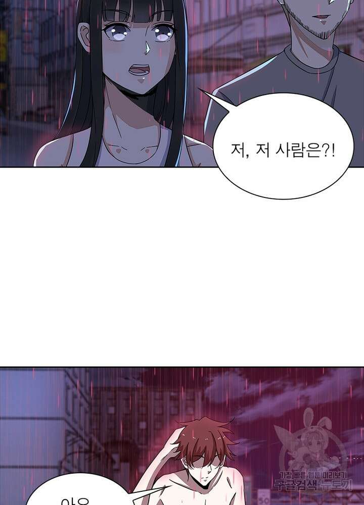 최강 헌터로 살아남는 법 32화 13