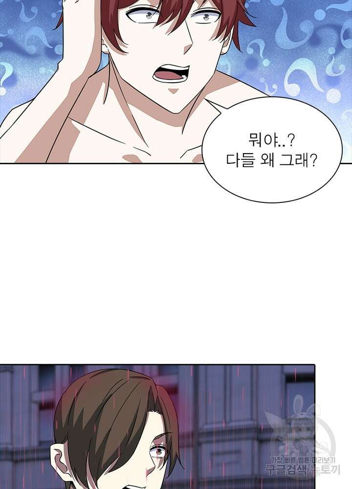 최강 헌터로 살아남는 법 32화 15
