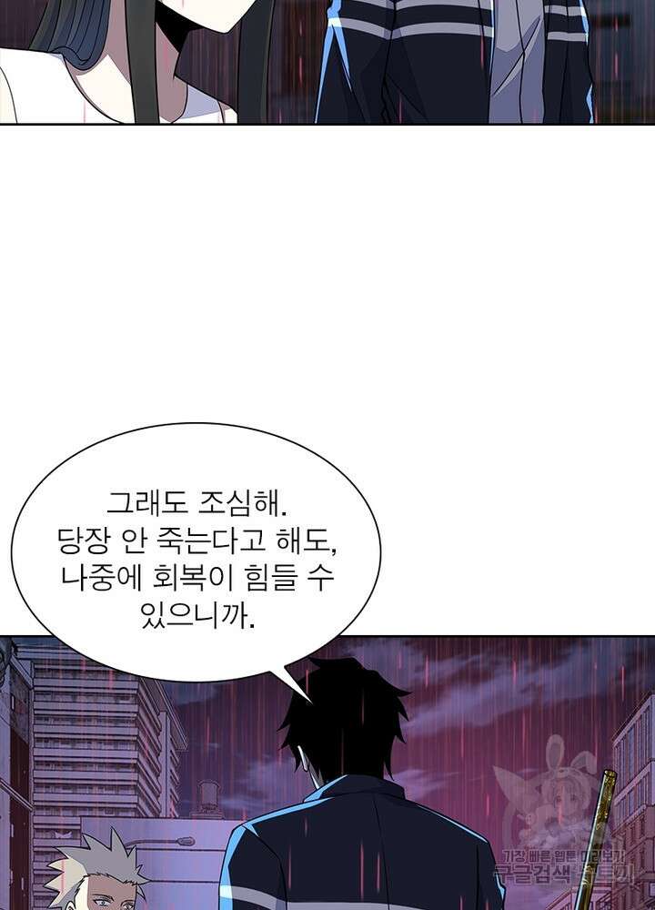 최강 헌터로 살아남는 법 32화 20