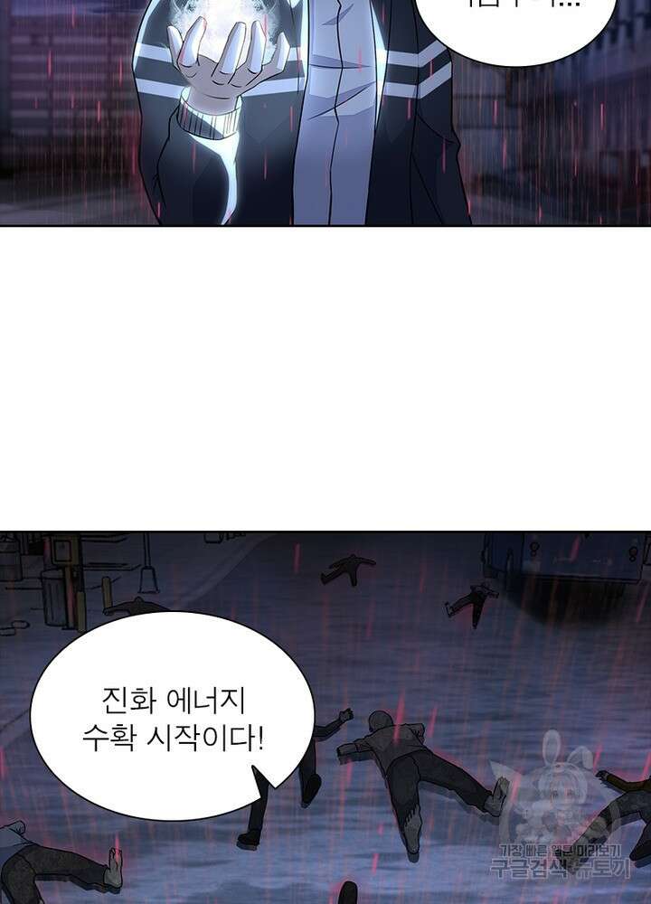 최강 헌터로 살아남는 법 32화 22