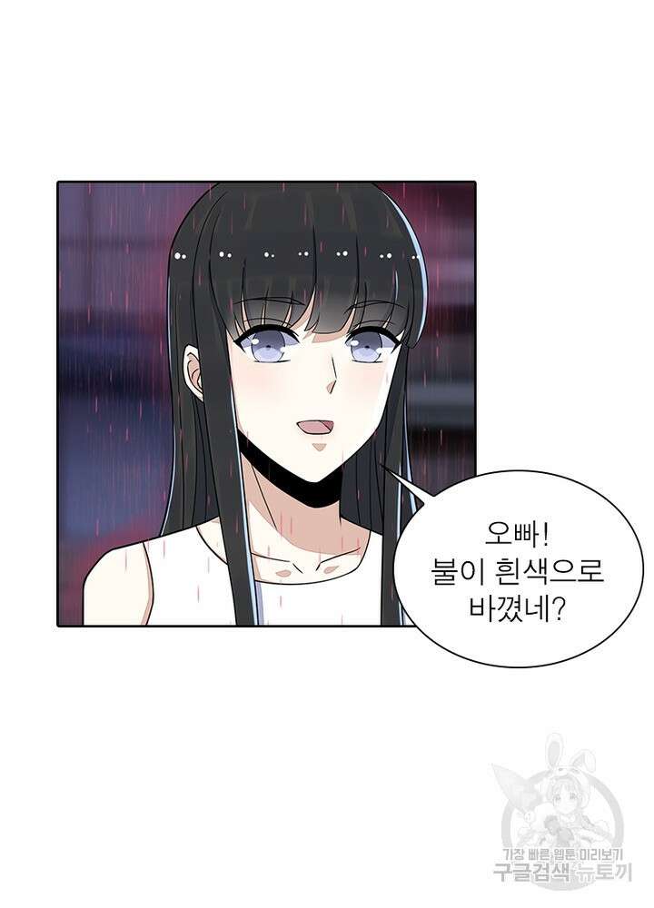 최강 헌터로 살아남는 법 32화 25