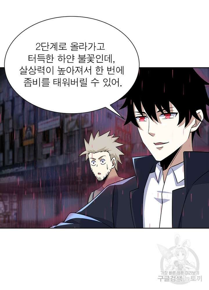 최강 헌터로 살아남는 법 32화 26
