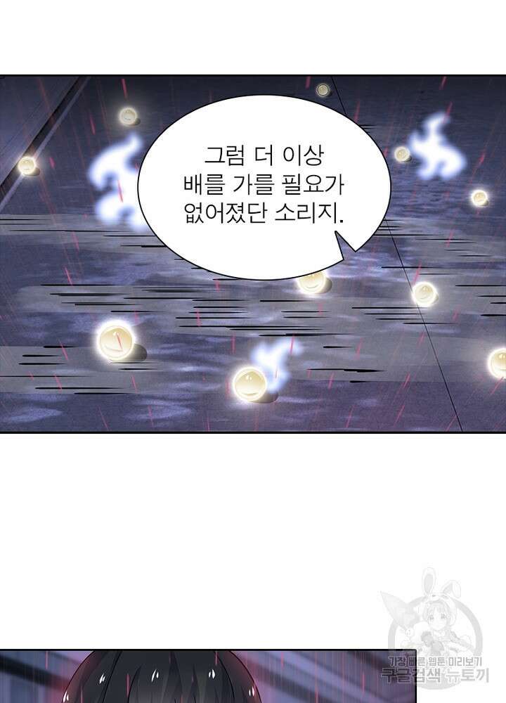 최강 헌터로 살아남는 법 32화 27
