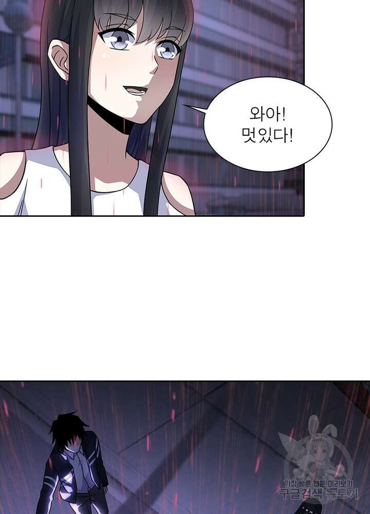 최강 헌터로 살아남는 법 32화 28