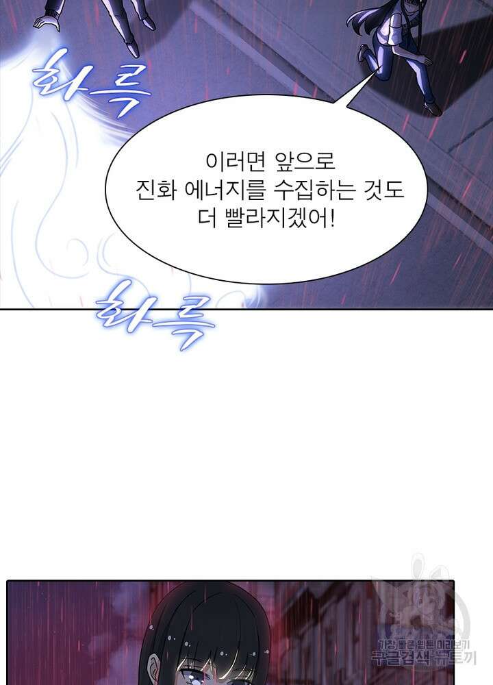 최강 헌터로 살아남는 법 32화 29