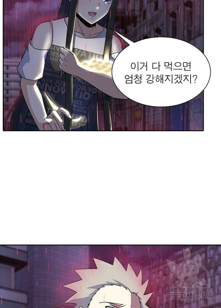 최강 헌터로 살아남는 법 32화 30