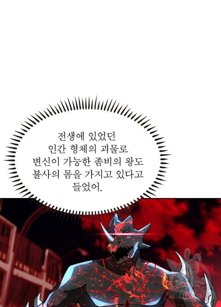 최강 헌터로 살아남는 법 32화 34
