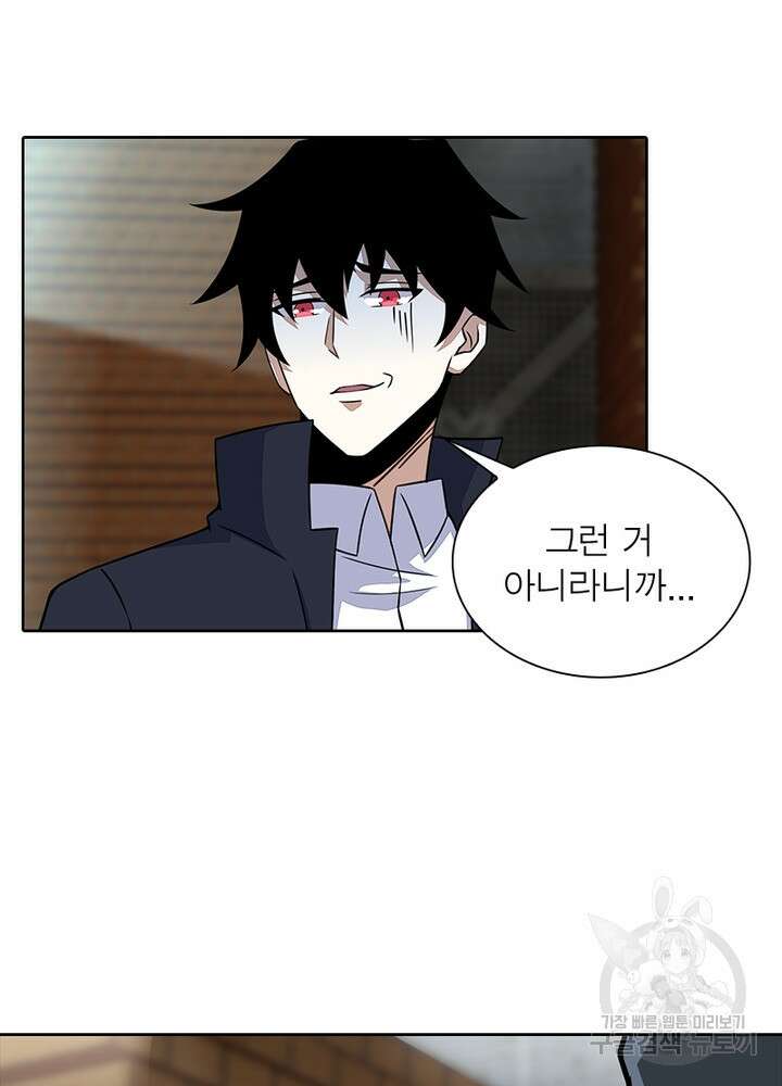 최강 헌터로 살아남는 법 32화 41
