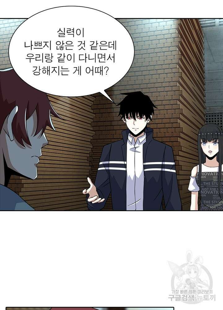 최강 헌터로 살아남는 법 32화 43