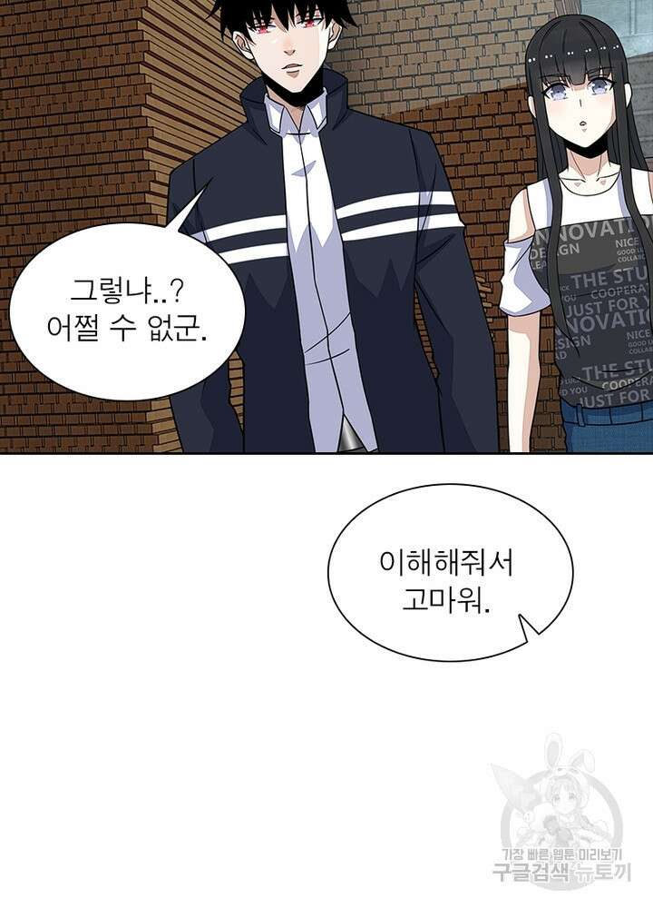 최강 헌터로 살아남는 법 32화 46